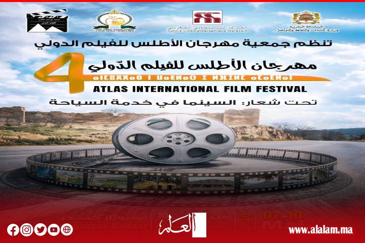 مهرجان الأطلس للفيلم الدولي بإيموزار كندر: حين تتحول السينما إلى جسر بين الإبداع والروح والتنمية