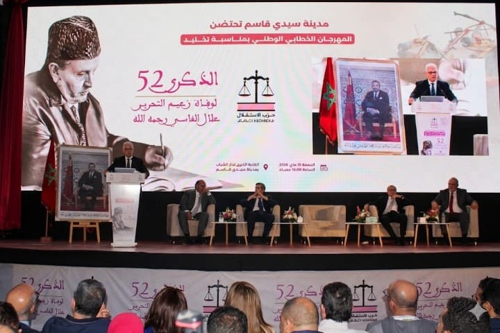 نزار بركة في ذكرى علال الفاسي: من الاستقلال السياسي إلى السيادة الاستراتيجية الشاملة ومعركة حماية جيوب المغاربة