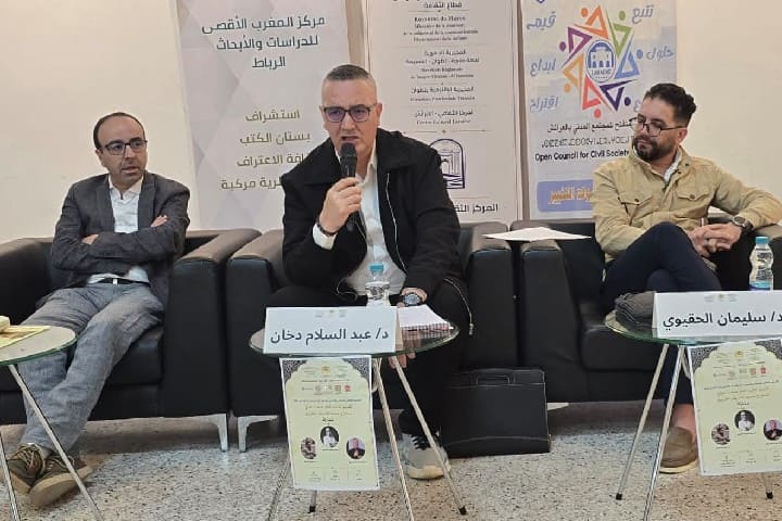 أفلام صنعت حياتي".. السينما والذاكرة في لقاء فكري ضمن الأسبوع الثقافي للعرائش