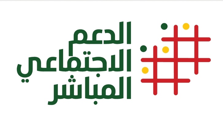 تنفيذا للتوجيهات الملكية السامية الرامية إلى ترسيخ دعائم الدولة الاجتماعية تنفيذا للتوجيهات الملكية السامية الرامية إلى ترسيخ دعائم الدولة الاجتماعية