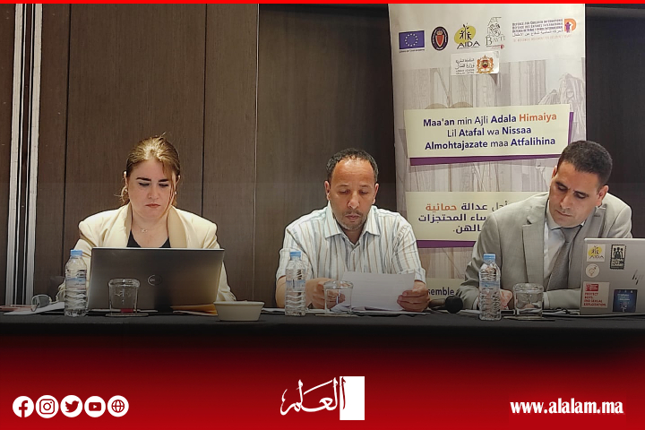 الرباط.. المصلحة الفضلى للطفل في صلب إصلاح العدالة وتعزيز بدائل الاعتقال