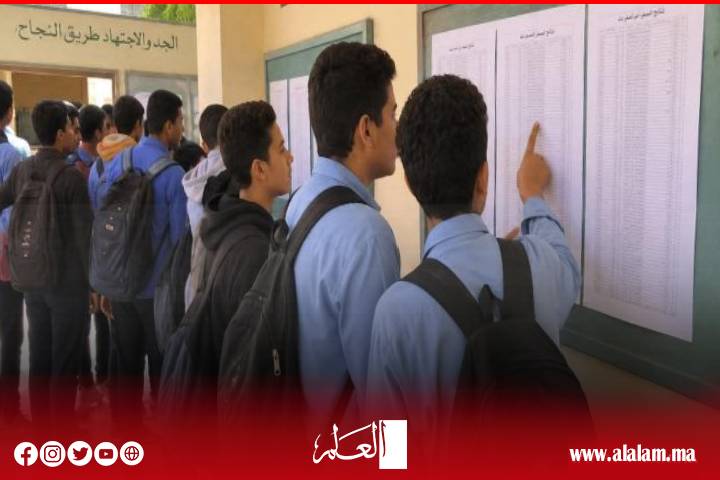 هذه نسبة النجاح في البكلوريا بجهة سوس ماسة