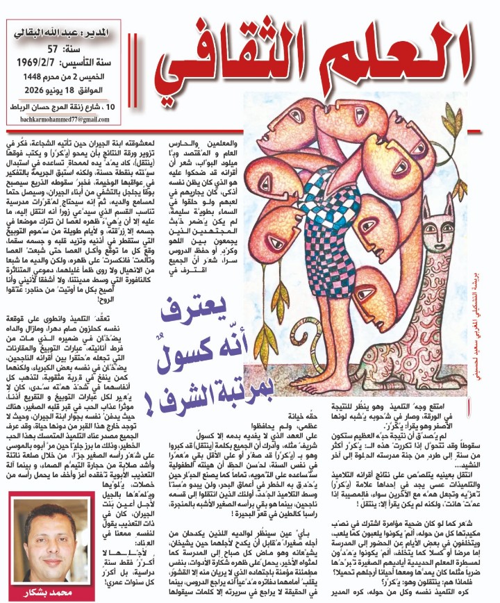 يعترف أنّه كسولٌ بمرتبة الشرف !