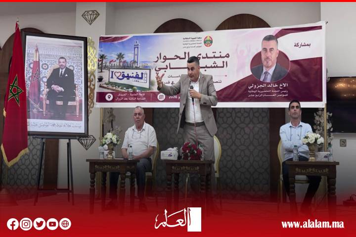 خالد الجازولي يترأس قافلة منتدى الحوار الشبابي بالمضيق الفنيدق تحت شعار: "من أجل سياسات تنصف الشباب وتستثمر في قدراته"