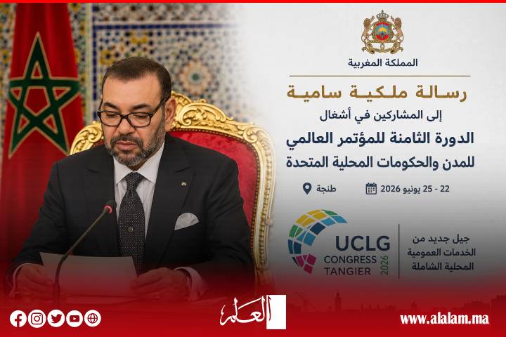 من طنجة.. الملك يرسم ملامح جيل جديد من الحكامة المحلية والتنمية الترابية بالمغرب