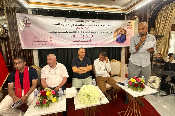 تحت شعار "التشبيب والتجديد".. منصف الطوب يقود هيكلة جديدة لحزب الاستقلال بالمضيق ومرتيل
