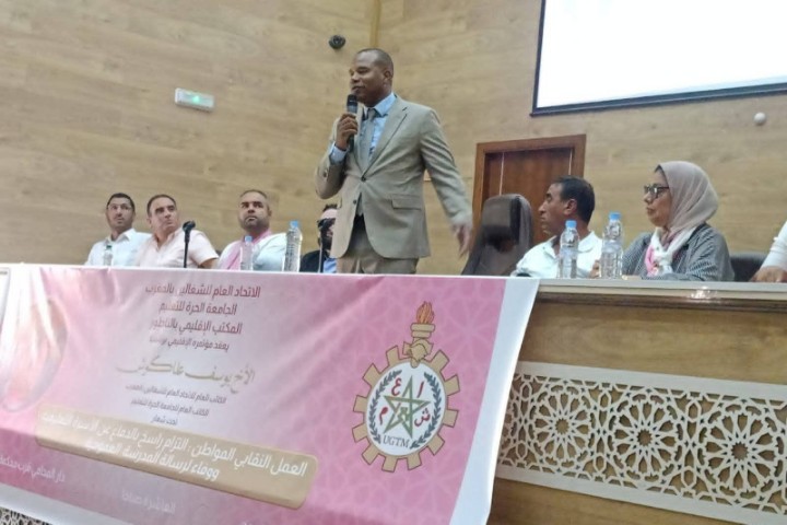 الجامعة الحرة للتعليم بالناظور تعقد مؤتمرها الإقليمي وتنتخب الأخت نادية العيساوي كاتبة إقليمية