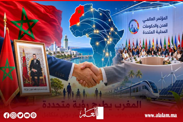 المغرب يطرح رؤيةً متجددةً للتعاون جنوب - جنوب ضمن مسار دولي متكامل