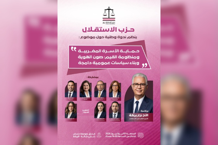 نزار بركة يترأس لقاء يناقش مستقبل الأسرة والقيم بالمغرب