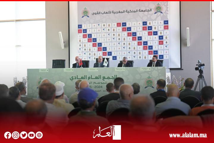 جمع عام الجامعة الملكية المغربية لألعاب القوى يجدد الالتزام بتطوير اللعبة ومكافحة المنشطات