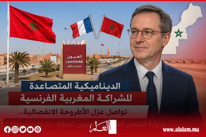 الديناميكية المتصاعدة للشراكة المغربية الفرنسية تواصل عزل الأطروحة الانفصالية.. وزيارة السفير الفرنسي للعيون تصفع «البوليساريو»