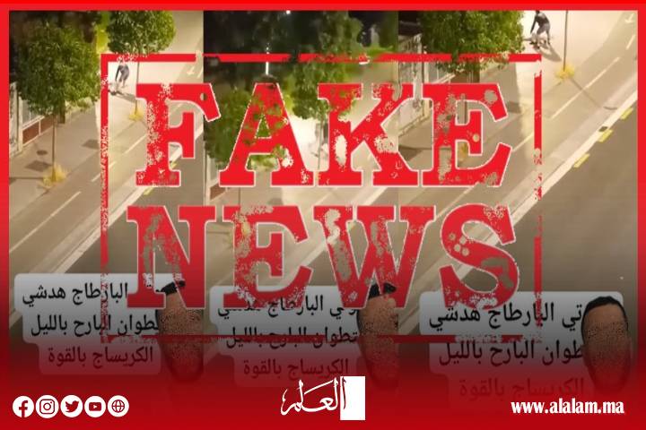 بعد انتشاره على نطاق واسع.. أمن تطوان يكشف الحقيقة الكاملة لفيديو الاعتداء المتداول