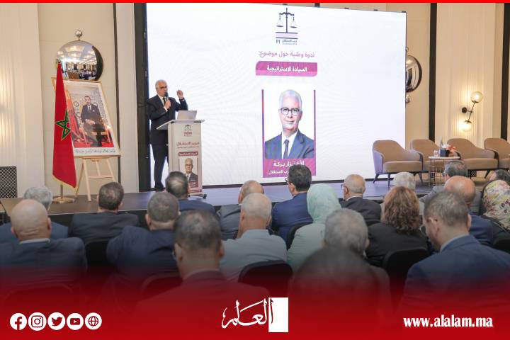 نزار بركة: المغرب مطالب ببناء سيادة غذائية ورقمية وصناعية لمواكبة التحولات الدولية