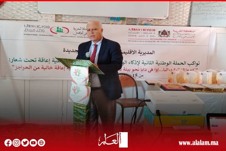 الجديدة تحتضن أنشطة الحملة الوطنية لإذكاء الوعي بحقوق الأشخاص في وضعية إعاقة وتعزيز الإدماج الاجتماعي