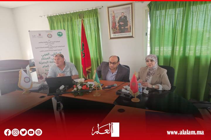 ملتقى عربي بتمارة يوصي بإحداث مرصد عربي لتعليم المكفوفين ومركز للابتكار في الذكاء الاصطناعي