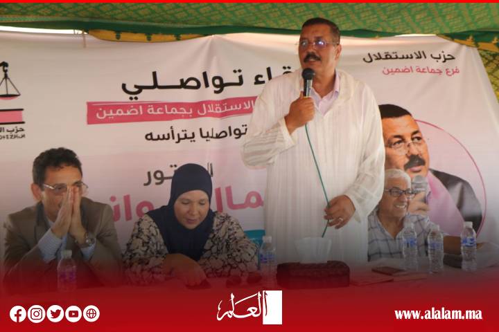لقاء تواصلي بإضمين.. ديواني وقيادات استقلالية يستعرضون حصيلة الترافع عن مطالب الساكنة ويعدون بمواصلة الجهود