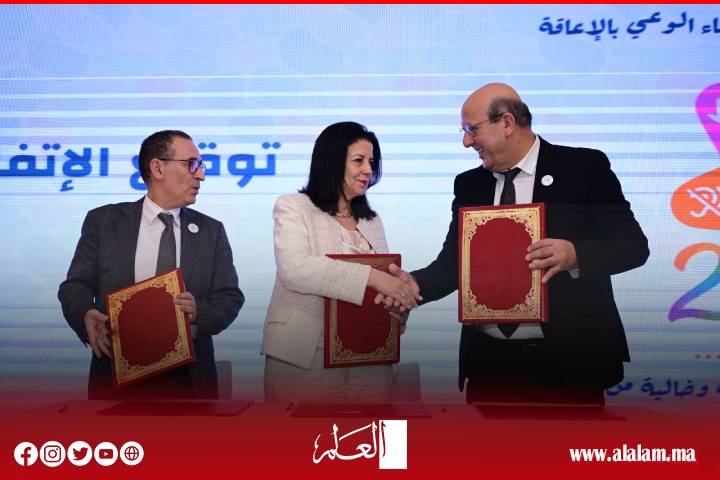 اتفاقية شراكة لتعزيز الولوجيات الرقمية والإدارة الدامجة لفائدة الأشخاص في وضعية إعاقة