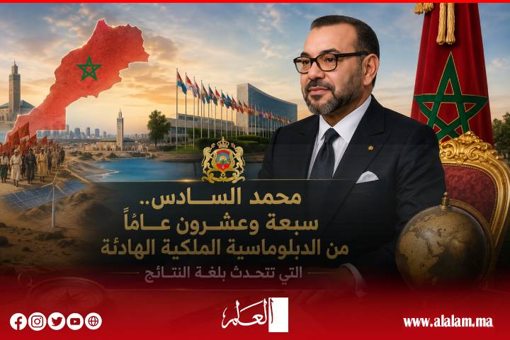 محمد السادس... سبعة وعشرون عاماً من الدبلوماسية الملكية الهادئة... التي تتحدث بلغة النتائج