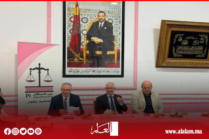 حزب الاستقلال: الخطاب الملكي يؤسس لمرحلة جديدة من الإصلاحات ويكرس صعود المغرب كقوة اقتصادية