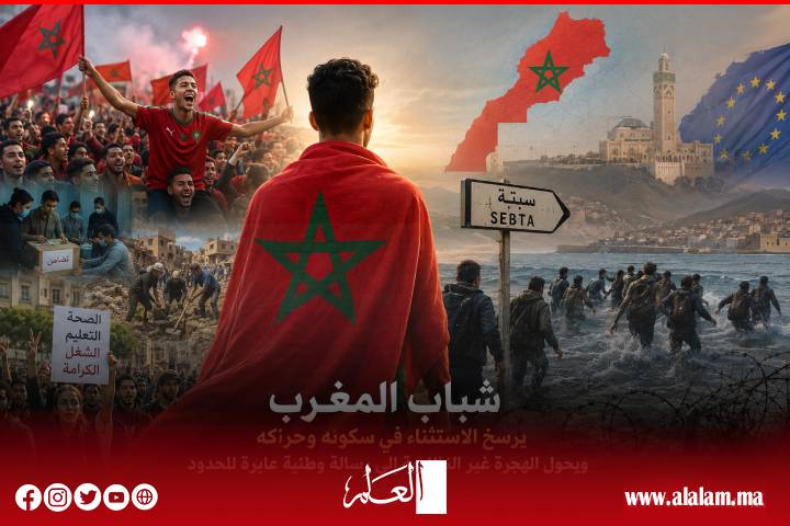 الشباب المغربي يرسخ الاستثناء في سكونه وحراكه ويحول الهجرة غير النظامية إلى رسالة وطنية عابرة للحدود