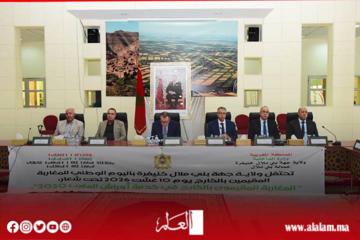 والي بني ملال-خنيفرة يفتح أبواب الولاية أمام مغاربة العالم.. تبسيط المساطر والإنصات لانشغالات الجالية
