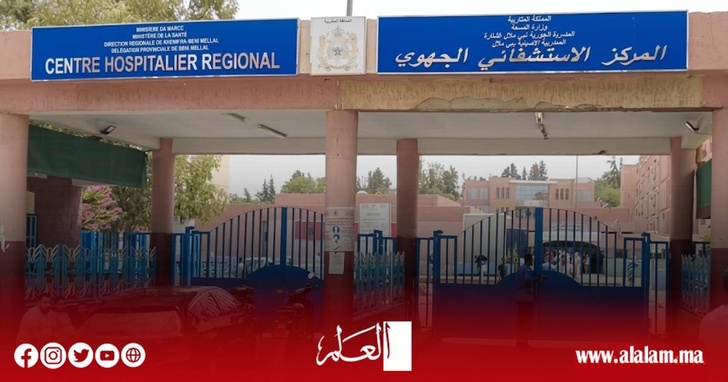 مستعجلات بني ملال.. شكاوى متصاعدة وأسئلة حارقة حول الخدمات الطبية مستعجلات بني ملال.. شكاوى متصاعدة وأسئلة حارقة حول الخدمات الطبية