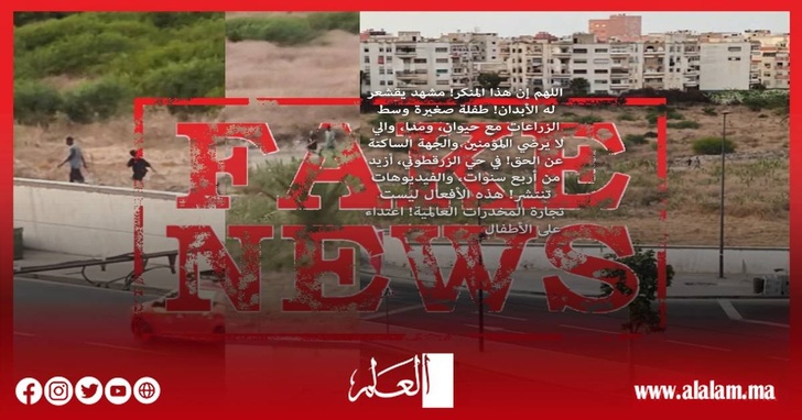 الدار البيضاء.. فيديو يزعم استدراج طفلة داخل مقبرة يقود الأمن إلى كشف الحقيقة