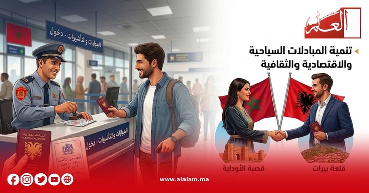 المغرب يفتح أبوابه للألبان دون تأشيرة.. خطوة جديدة لتعزيز العلاقات بين الرباط وتيرانا المغرب يفتح أبوابه للألبان دون تأشيرة.. خطوة جديدة لتعزيز العلاقات بين الرباط وتيرانا