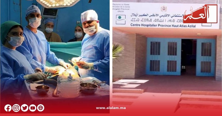 أزيلال.. مستلزمات جديدة لجراحة الكسور والعظام بالمركز الاستشفائي الإقليمي