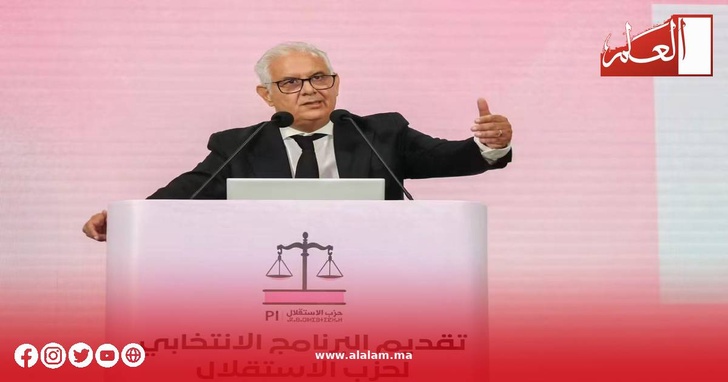 برنامج "وطني مستقبلي".. الاستقلال يُطلق قطار الانتخابات التشريعية بـ 5 التزامات وميثاق أخلاقي صارم برنامج "وطني مستقبلي".. الاستقلال يُطلق قطار الانتخابات التشريعية بـ 5 التزامات وميثاق أخلاقي صارم