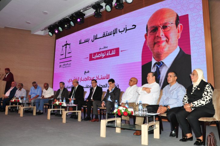 في لقاء تنظيمي ترأسه عبد الجبار الراشيدي.. حزب الاستقلال يرفع شعار "وطني مستقبلي" من سلا