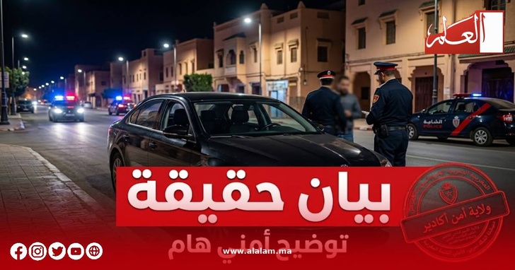 حقيقة "السيارة السوداء" بتارودانت: نزاع شخصي يتحول إلى سرقة وتوقيف المتهمة الرئيسية حقيقة "السيارة السوداء" بتارودانت: نزاع شخصي يتحول إلى سرقة وتوقيف المتهمة الرئيسية