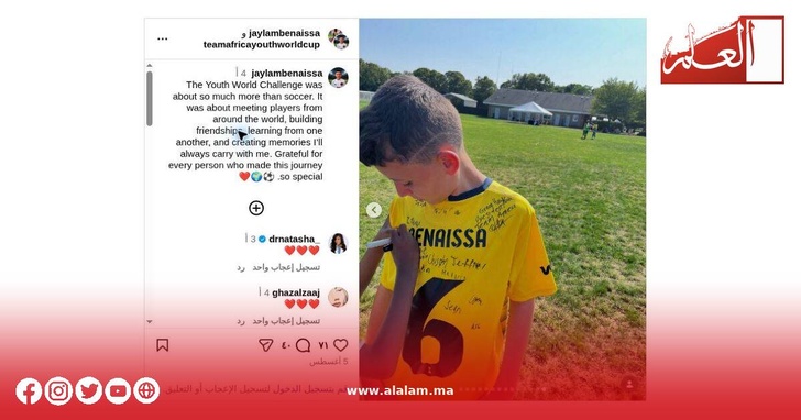منشور موثق من حساب جايلم بنعيسى بالاشتراك مع حساب فريق إفريقيا يؤكد مشاركته في بطولة «Youth World Challenge» منشور موثق من حساب جايلم بنعيسى بالاشتراك مع حساب فريق إفريقيا يؤكد مشاركته في بطولة «Youth World Challenge»