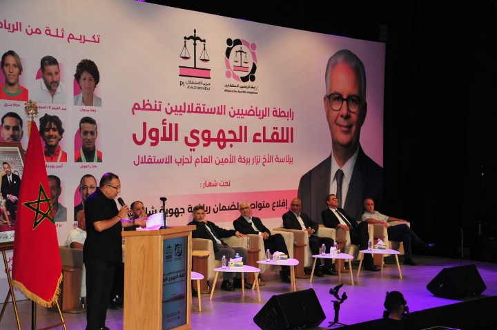 من العرائش.. نزار بركة يدعو للعدالة المجالية رياضيا ويرسم رؤية جديدة نحو مونديال 2030