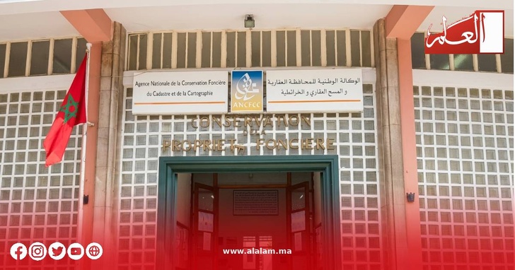 المحافظة العقارية بإقليم الجديدة المحافظة العقارية بإقليم الجديدة