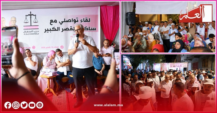 القصر الكبير تختتم الجولة بحضور جماهيري والتزامات بالصحة والقدرة الشرائية وتشغيل الشباب