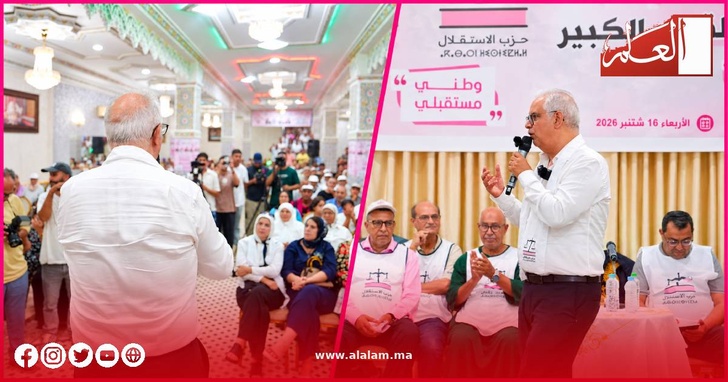نزار بركة يعرض تصوره للتنمية المحلية أمام المشاركين في اللقاء نزار بركة يعرض تصوره للتنمية المحلية أمام المشاركين في اللقاء