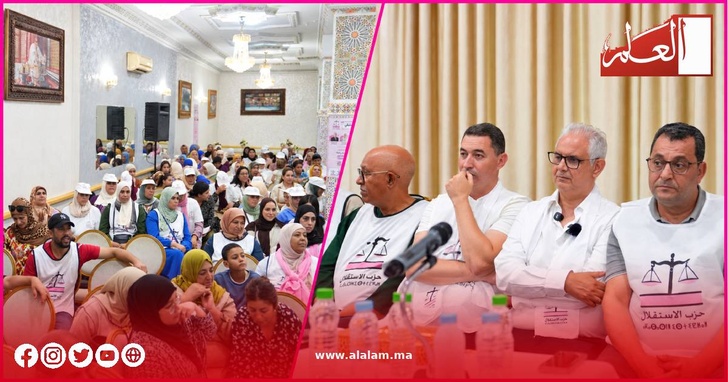 قيادات حزب الاستقلال وجانب من الحضور الشعبي بقاعة فاس