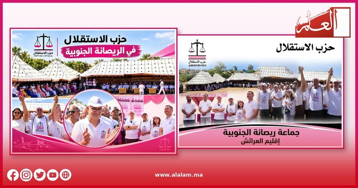 مركز ريصانة يضع مطالب التراث والتنمية بإقليم العرائش على طاولة نزار