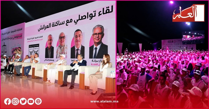 قيادات ومرشحو حزب الاستقلال أمام جانب من الحضور الجماهيري بالعرائش قيادات ومرشحو حزب الاستقلال أمام جانب من الحضور الجماهيري بالعرائش