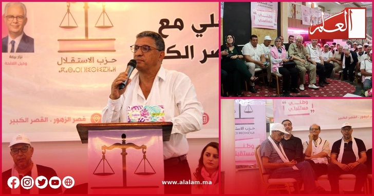 جانب من التجمع الجماهيري الذي أطره الدكتور خالد لحلو لحزب الاستقلال بمدينة القصر الكبير