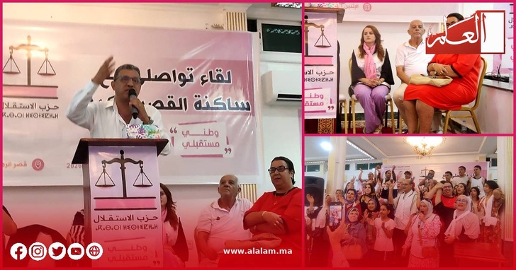 جانب من التجمع الجماهيري الذي أطره الدكتور خالد لحلو لحزب الاستقلال بمدينة القصر الكبير