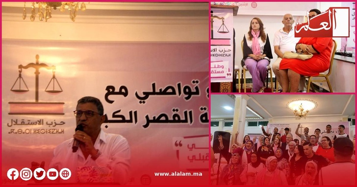 جانب من التجمع الجماهيري الذي أطره الدكتور خالد لحلو لحزب الاستقلال بمدينة القصر الكبير