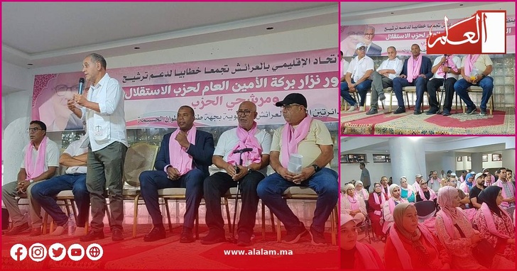 جانب من المهرجان الخطابي للاتحاد العام للشغالين بالمغرب بمدينة العرائش