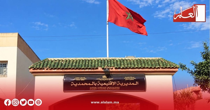 مقر المديرية الإقليمية لوزارة التربية الوطنية بالمحمدية مقر المديرية الإقليمية لوزارة التربية الوطنية بالمحمدية