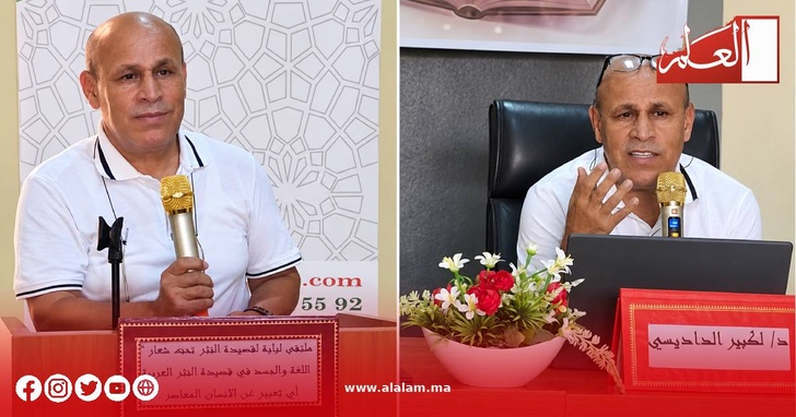 من أشغال ملتقى لبابة الأول لقصيدة النثر بمراكش
