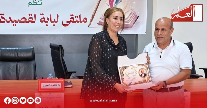 من أشغال ملتقى لبابة الأول لقصيدة النثر بمراكش من أشغال ملتقى لبابة الأول لقصيدة النثر بمراكش