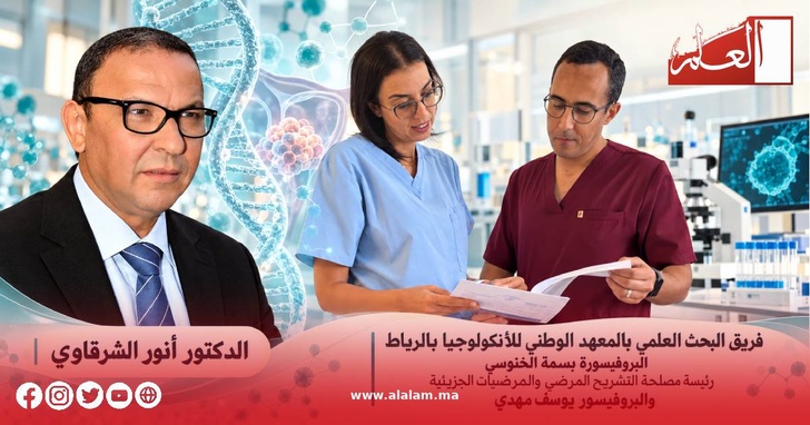 بحث مغربي يفتح آفاق الطب الدقيق في علاج سرطان المبيض بحث مغربي يفتح آفاق الطب الدقيق في علاج سرطان المبيض