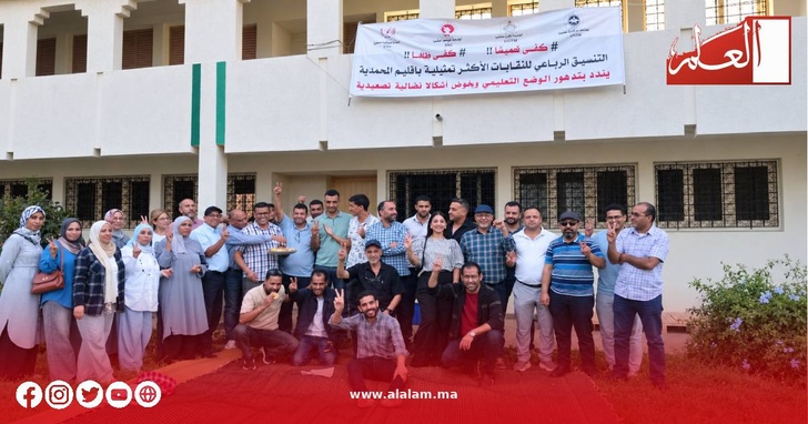 جانب من احتجاج التنسيق النقابي الرباعي داخل المديرية الإقليمية للتعليم بالمحمدية جانب من احتجاج التنسيق النقابي الرباعي داخل المديرية الإقليمية للتعليم بالمحمدية