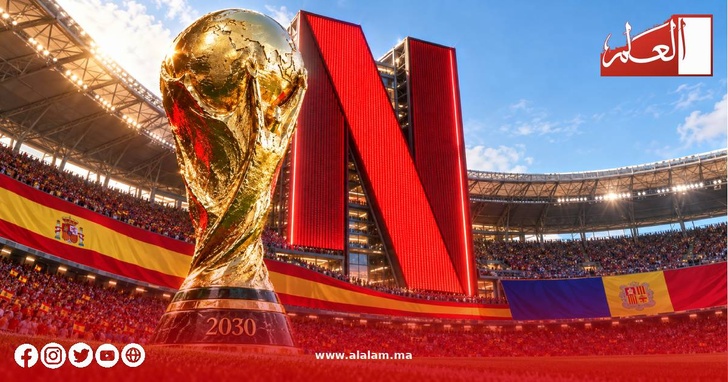 نتفليكس تدخل سباق المونديال بحقوق بث نسخة 2030 في إسبانيا وأندورا